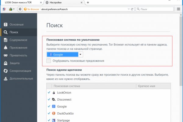 Кракен через тор