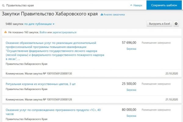 Даркнет ссылка