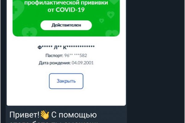 Почему не заходит на кракен
