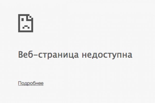 Вход в кракен даркнет
