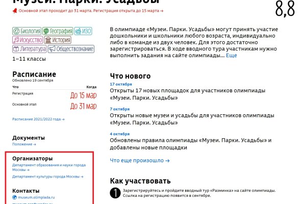 Ссылки в тор