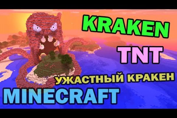 Логин и пароль от кракен