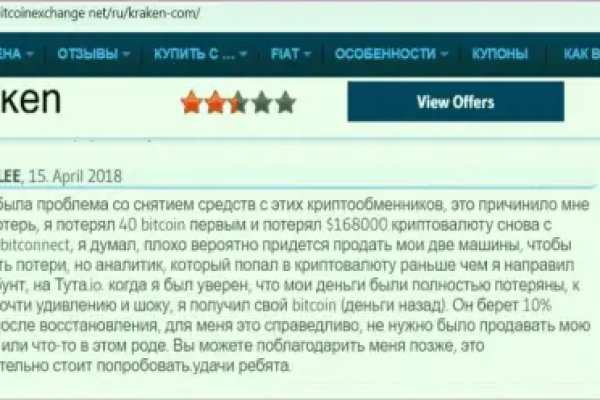 Кракен как попасть
