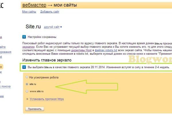 Нарко маркетплейс