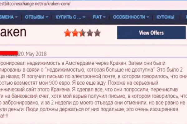 Ссылка на кракен реальная