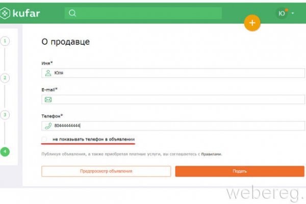 Кракен сообщество